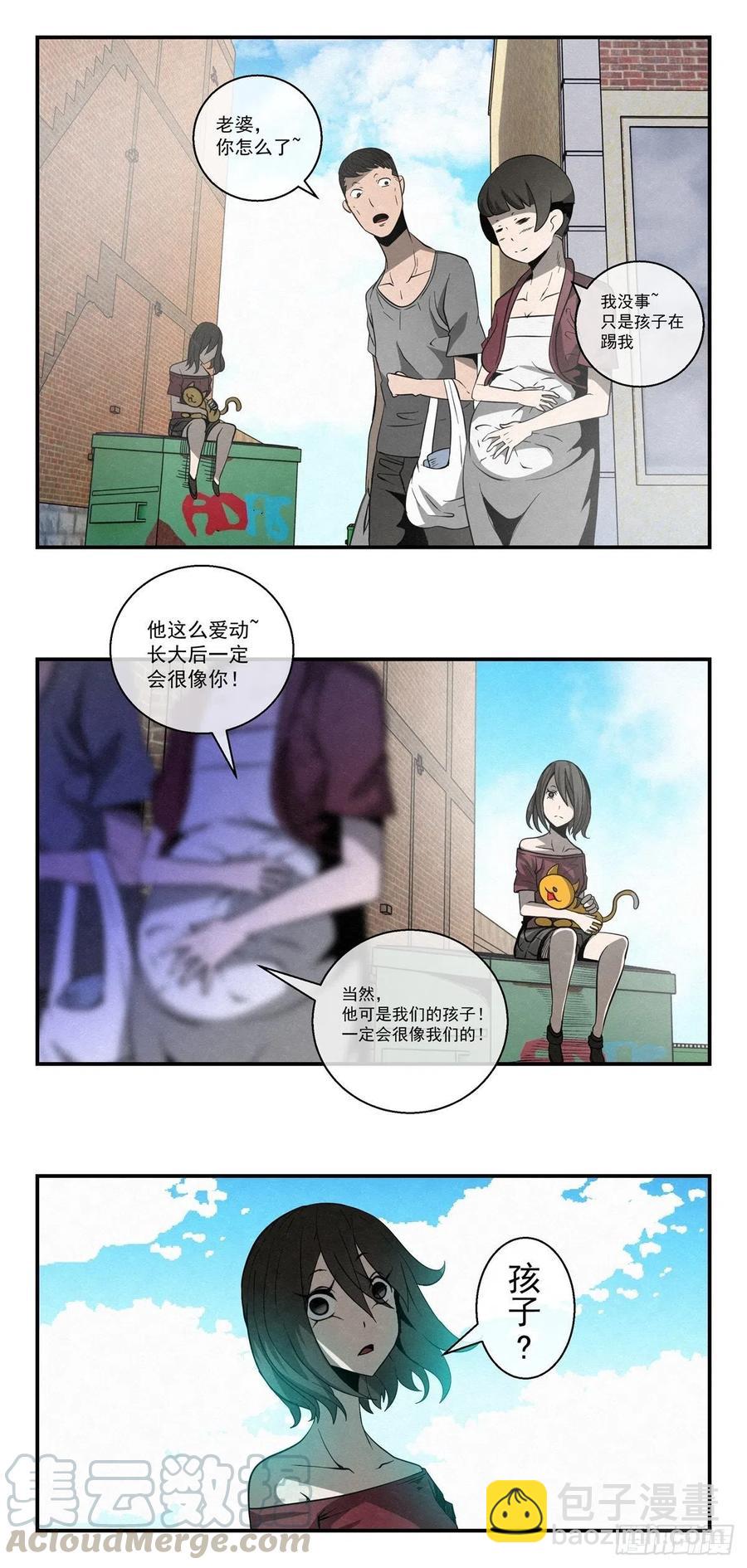 76 第二次样本争夺-第77话
