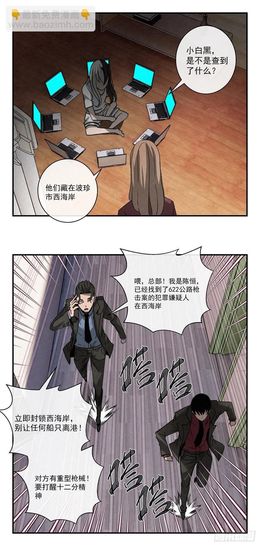 76 第二次样本争夺-第77话