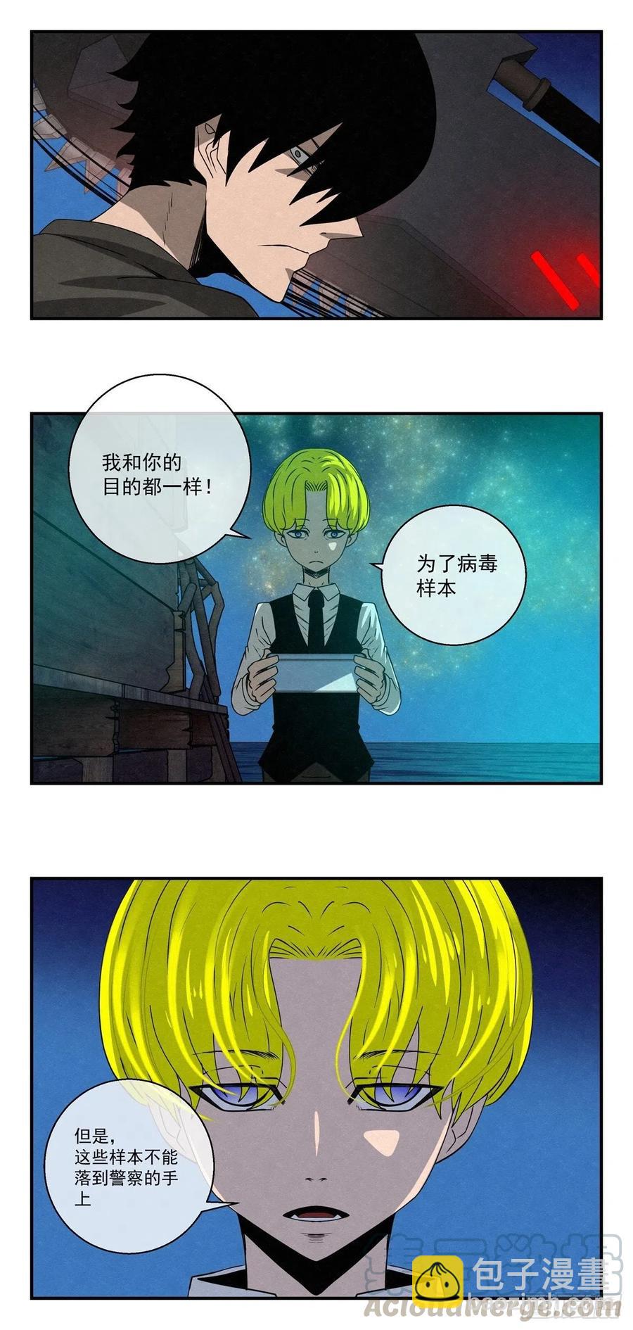 76 第二次样本争夺-第77话