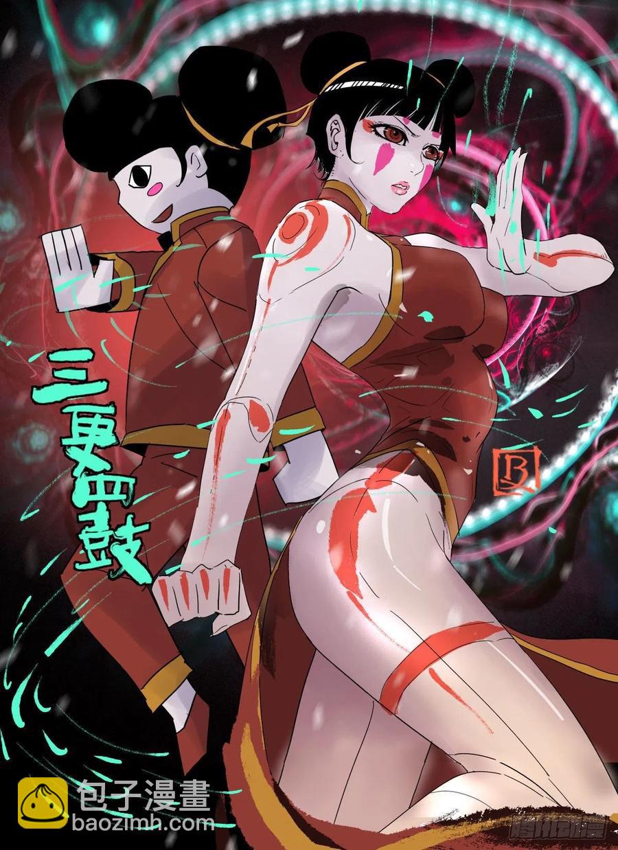 76 第二次样本争夺-第77话