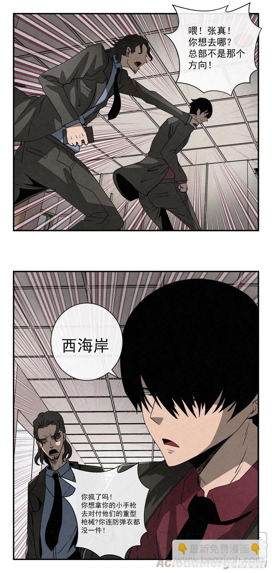 76 第二次样本争夺-第77话