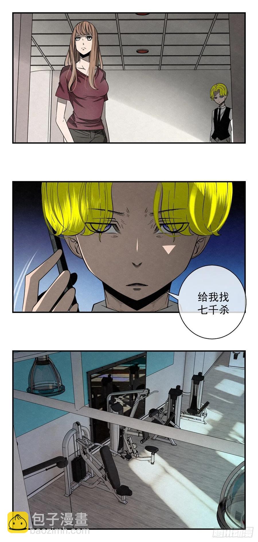 76 第二次样本争夺-第77话