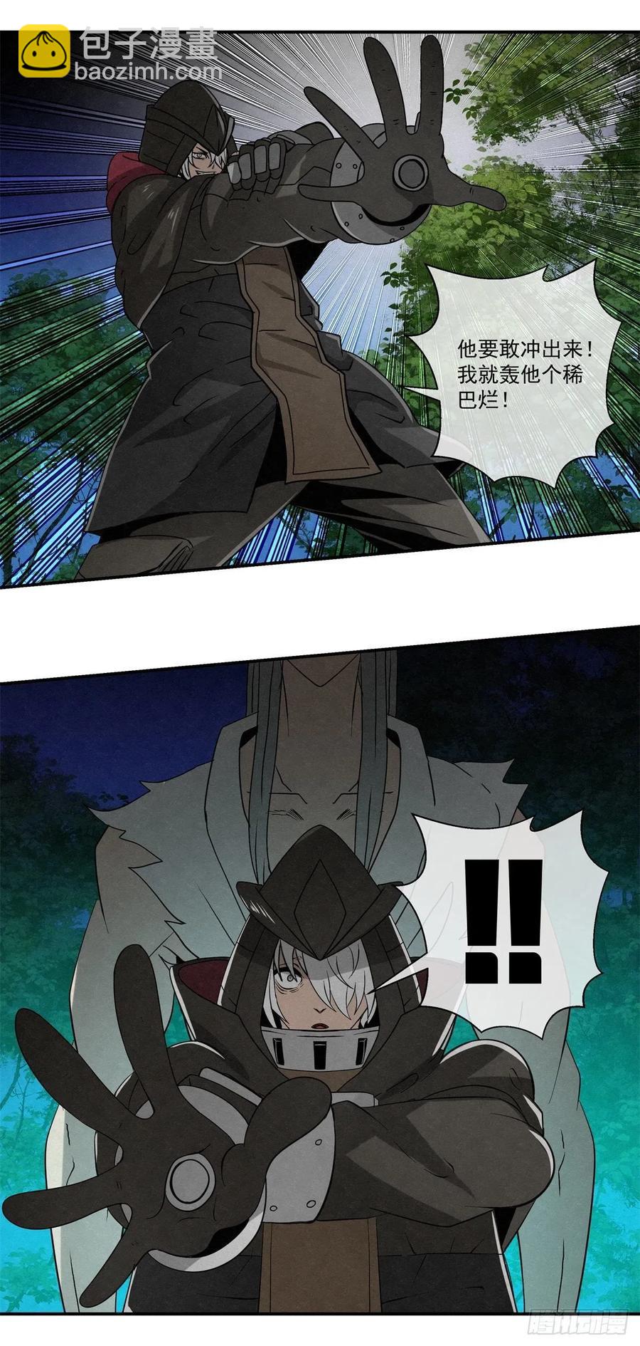 78 应约忘我林-第79话