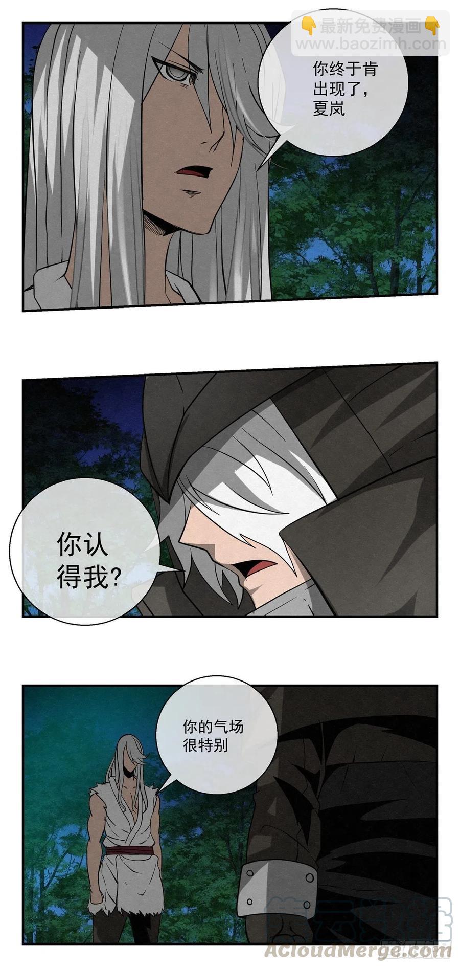 78 应约忘我林-第79话