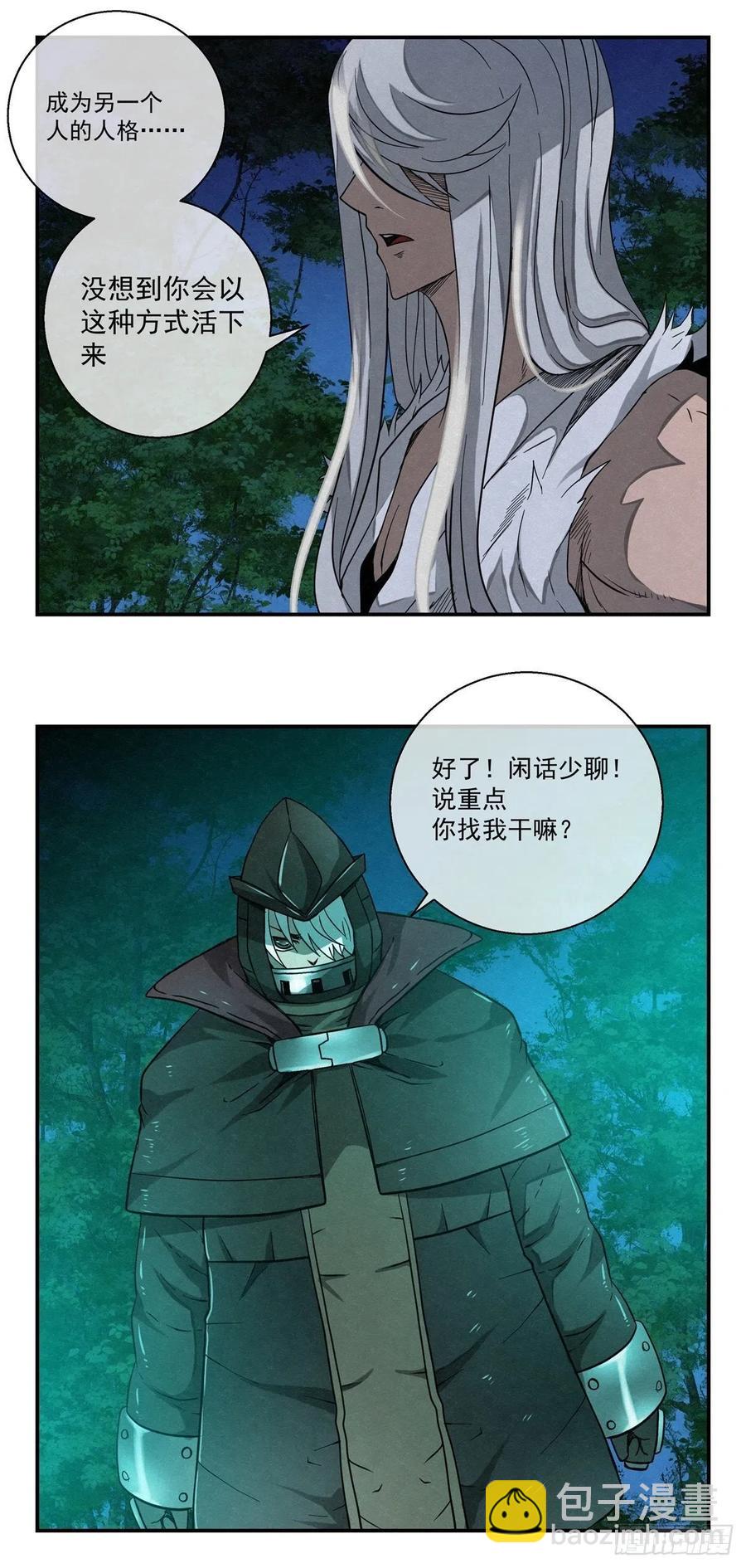 78 应约忘我林-第79话