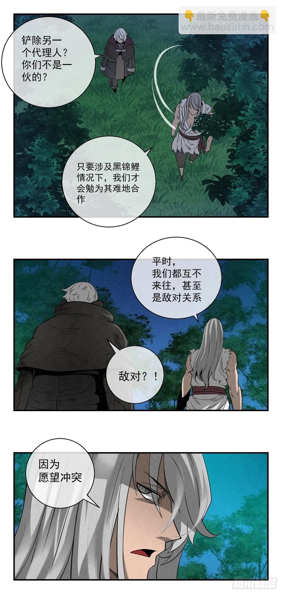 78 应约忘我林-第79话