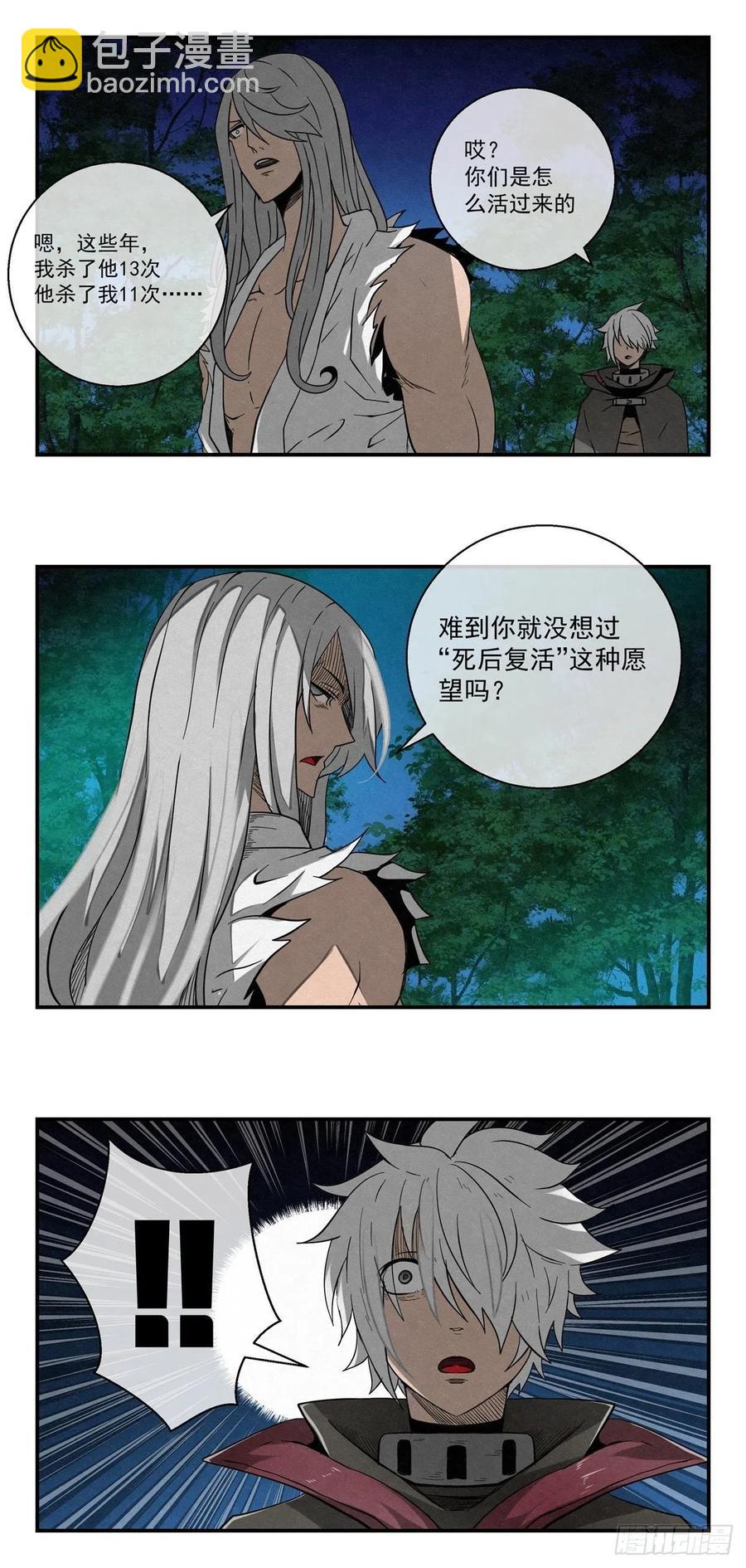 78 应约忘我林-第79话