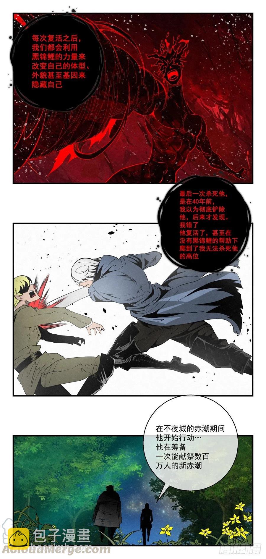 78 应约忘我林-第79话