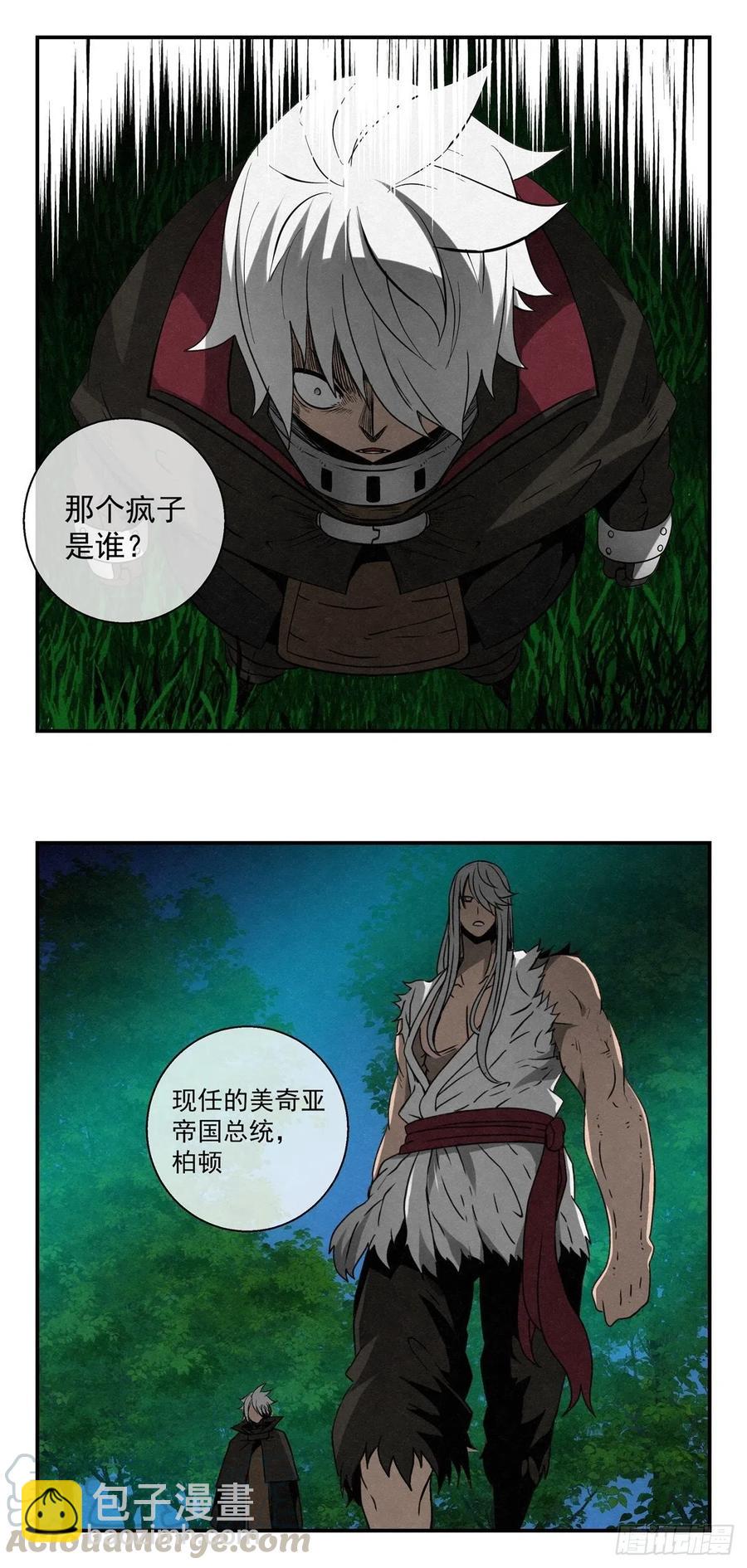 78 应约忘我林-第79话