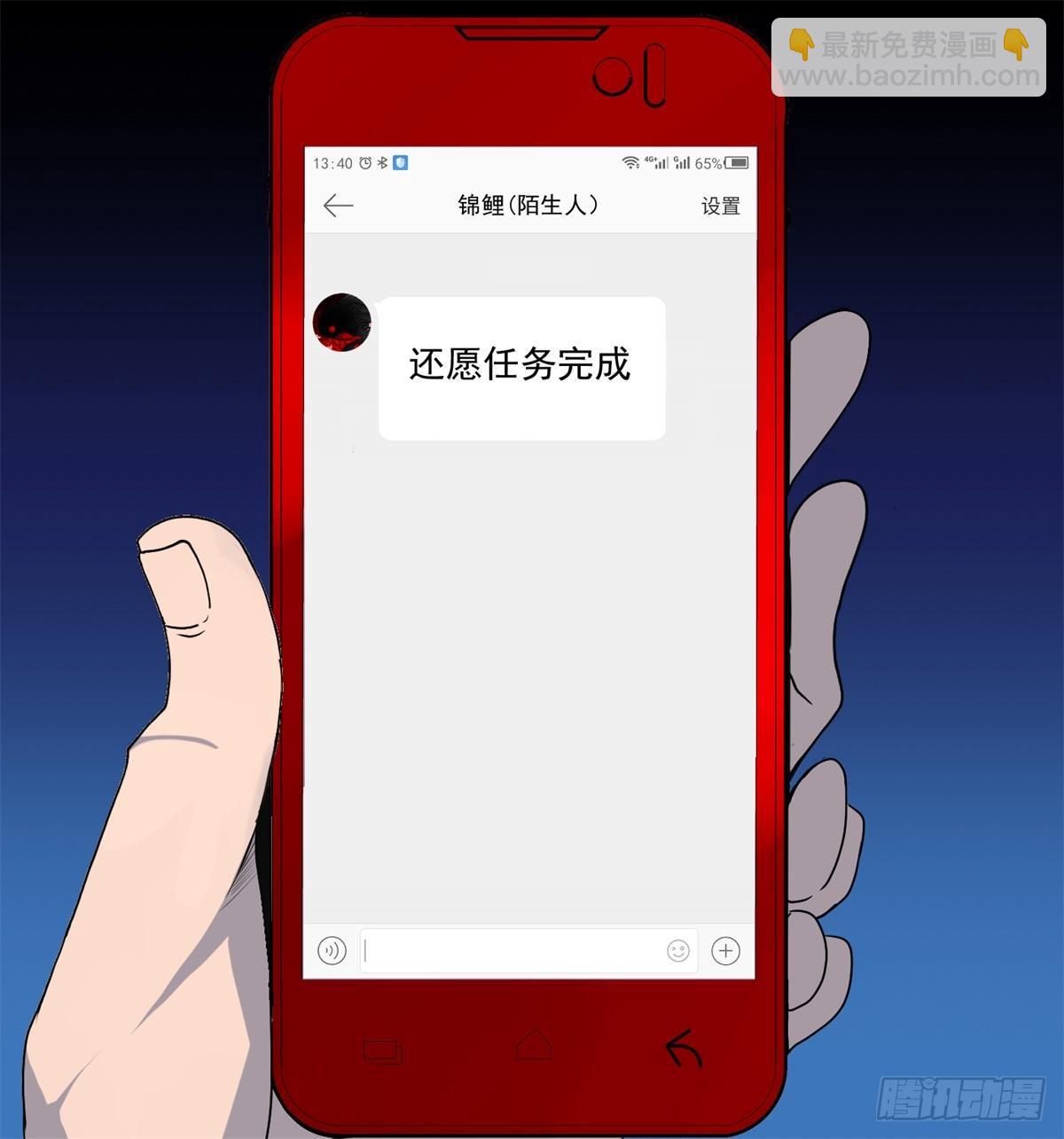 第八话 无法弥补的罪(1/2)-第9话