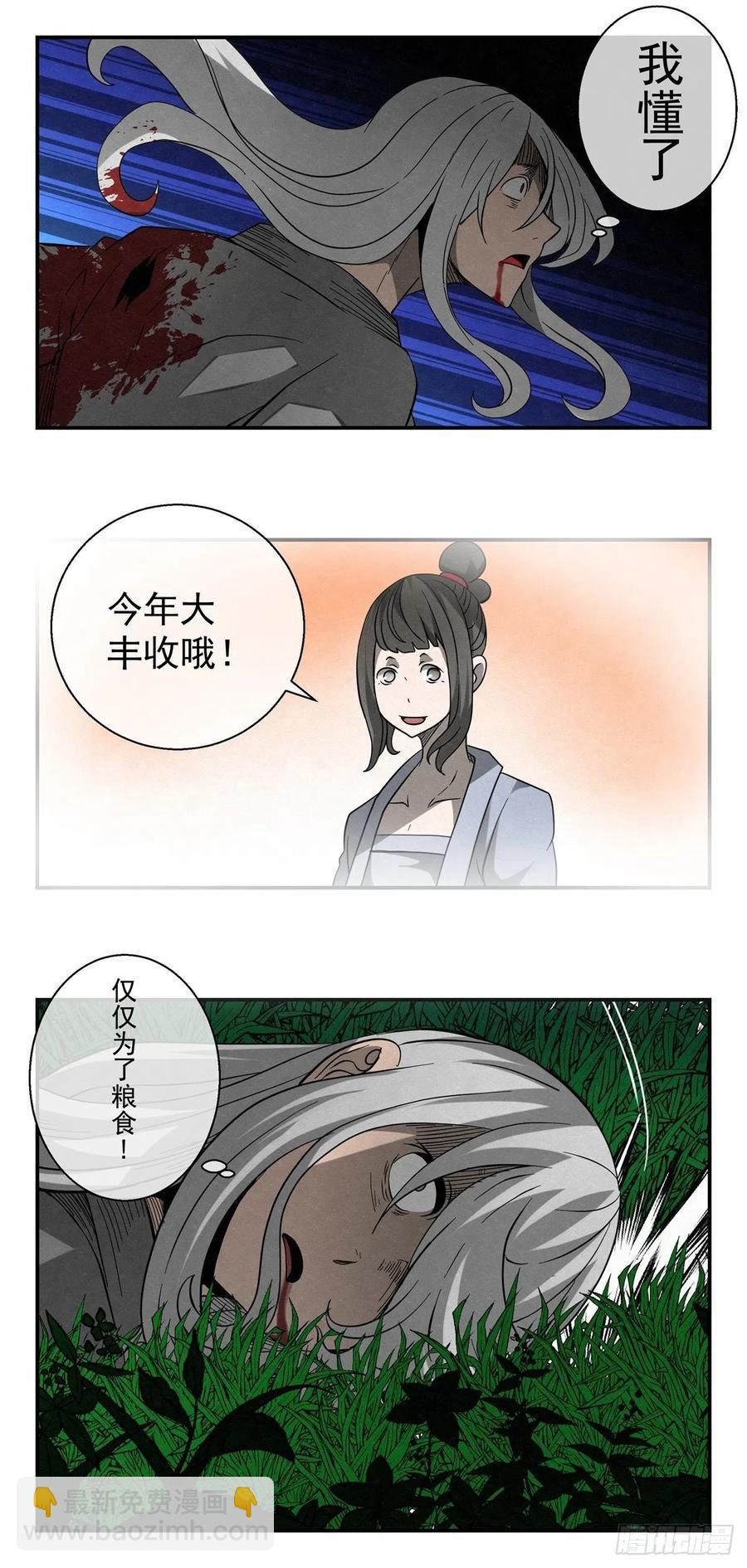 80 千年往事之一-第81话