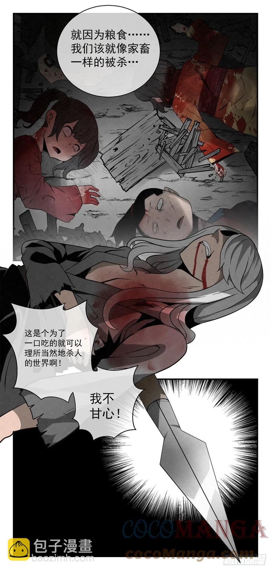 80 千年往事之一-第81话