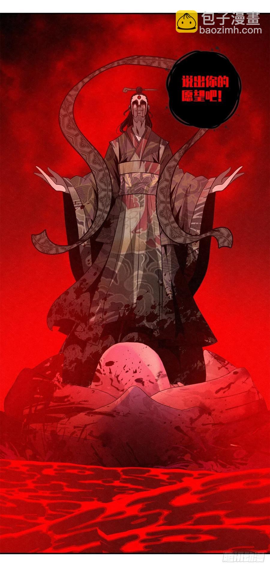 80 千年往事之一-第81话