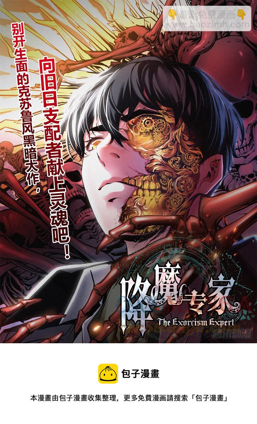 80 千年往事之一-第81话
