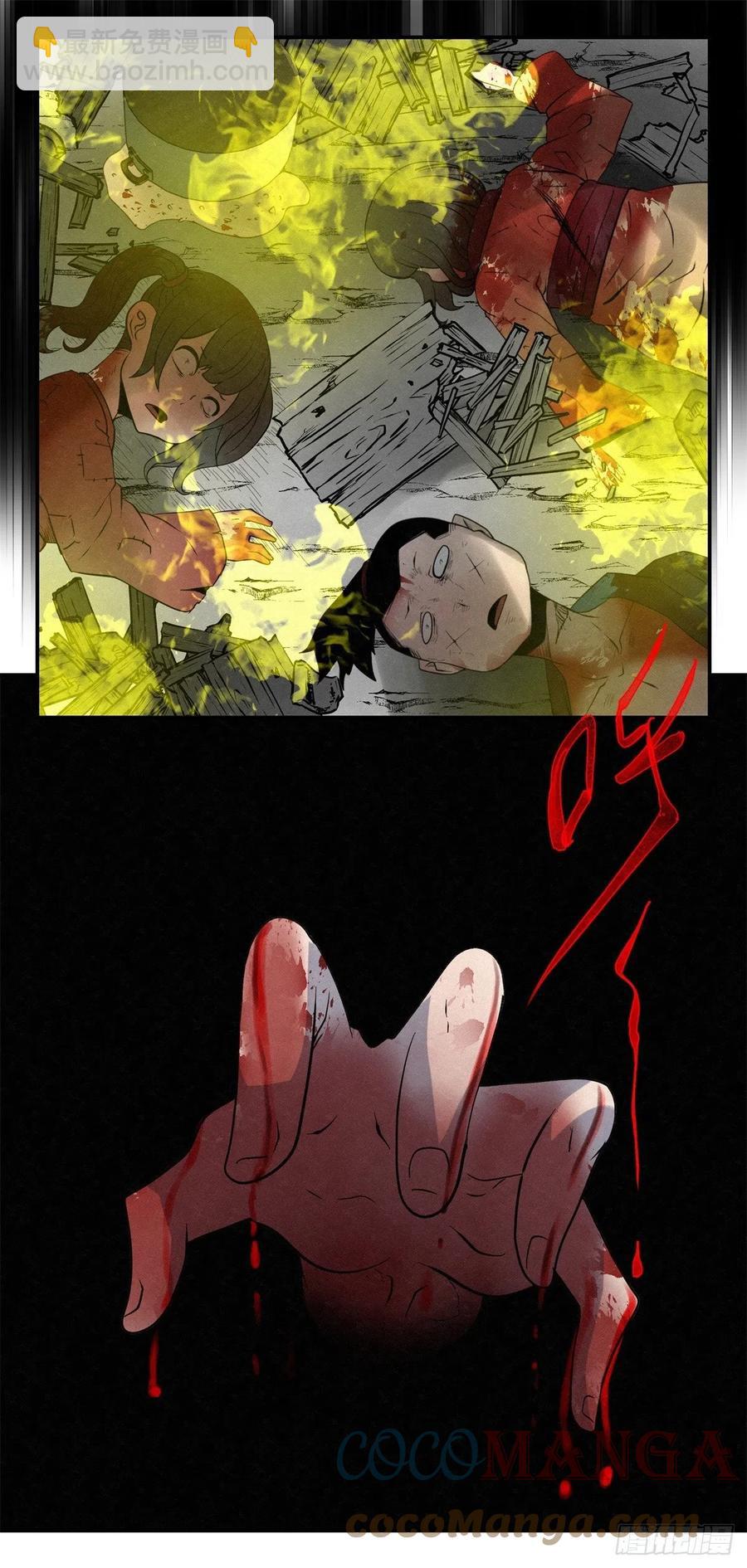 80 千年往事之一-第81话