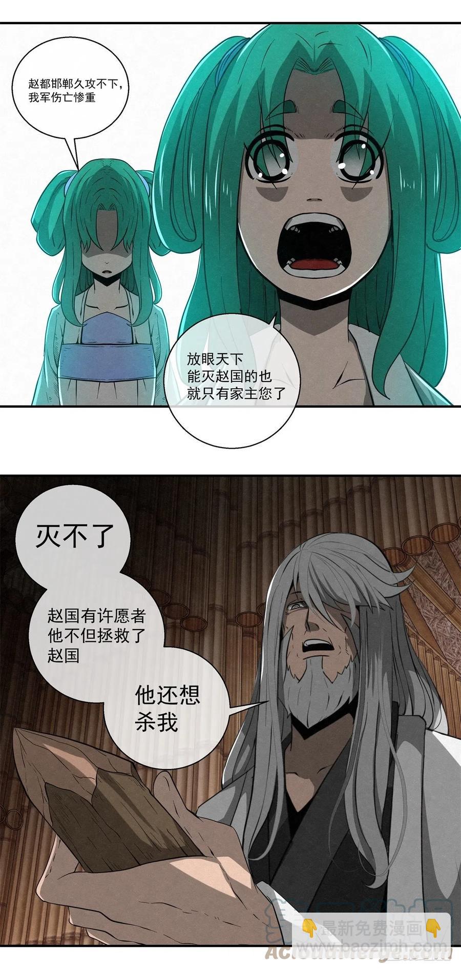 82 千年往事 之三-第83话