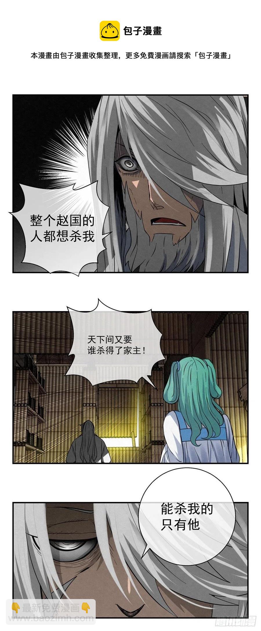 82 千年往事 之三-第83话