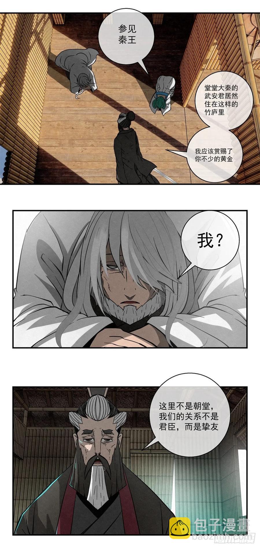 82 千年往事 之三-第83话