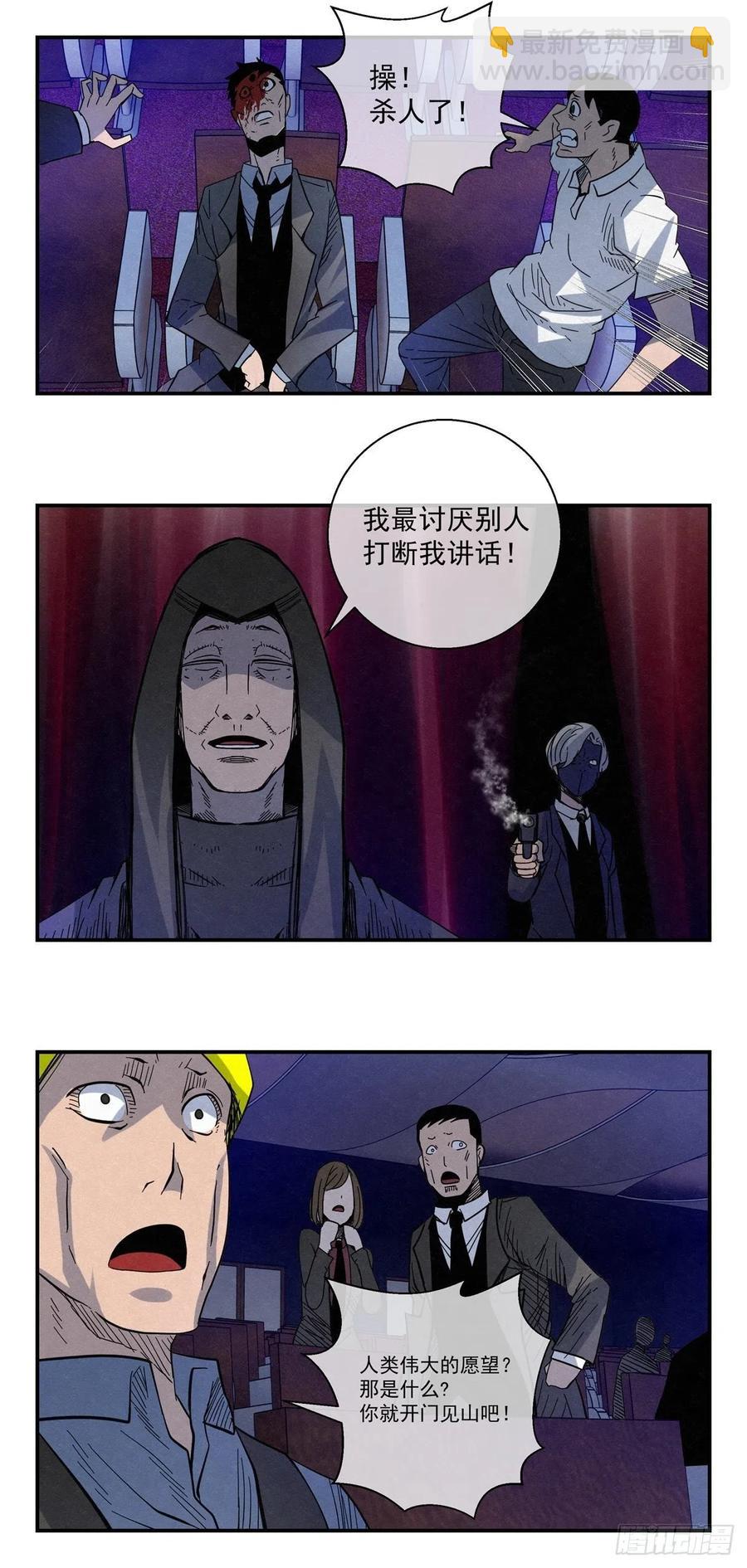 84 代理人战争-第85话