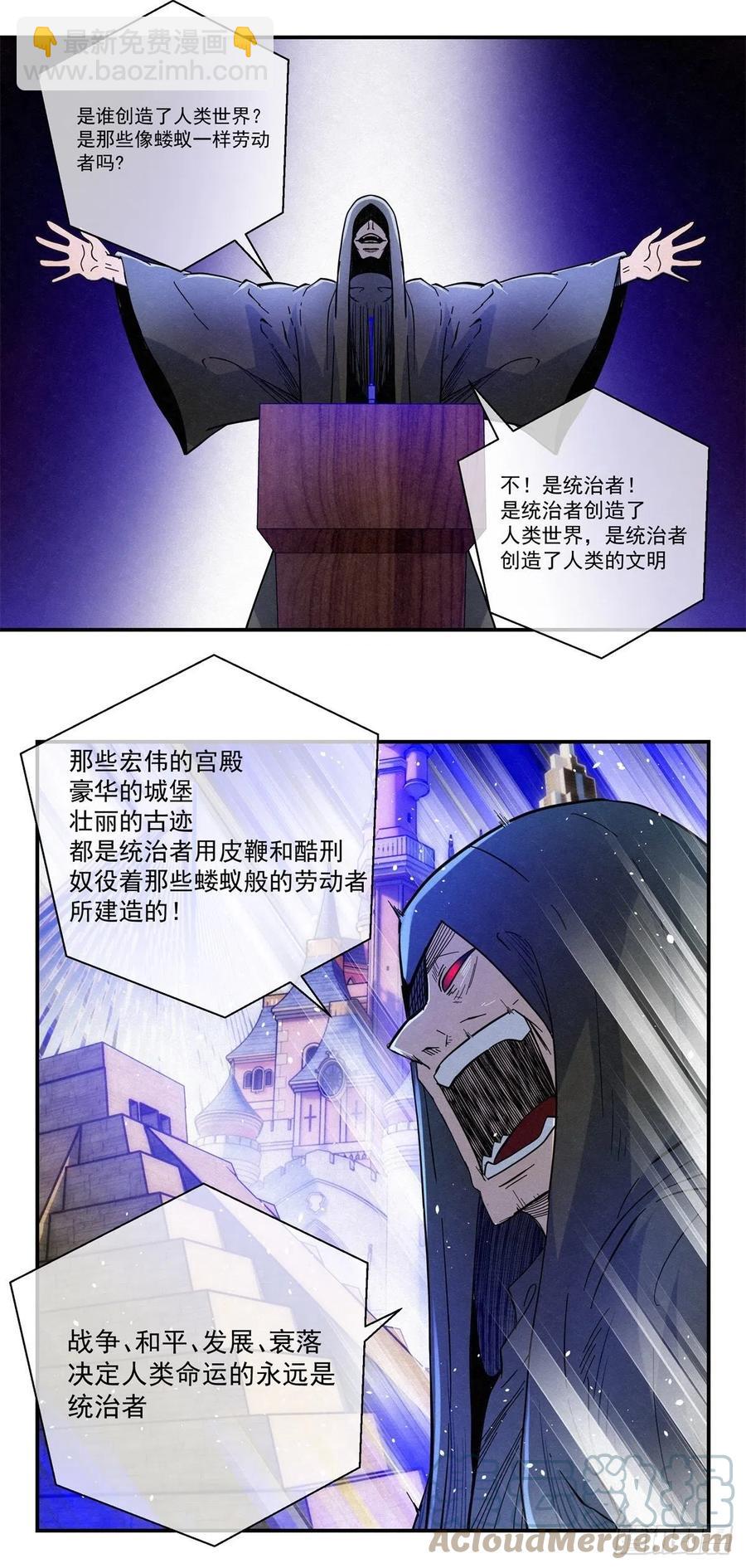 84 代理人战争-第85话