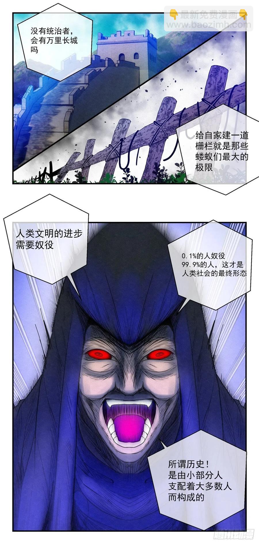 84 代理人战争-第85话