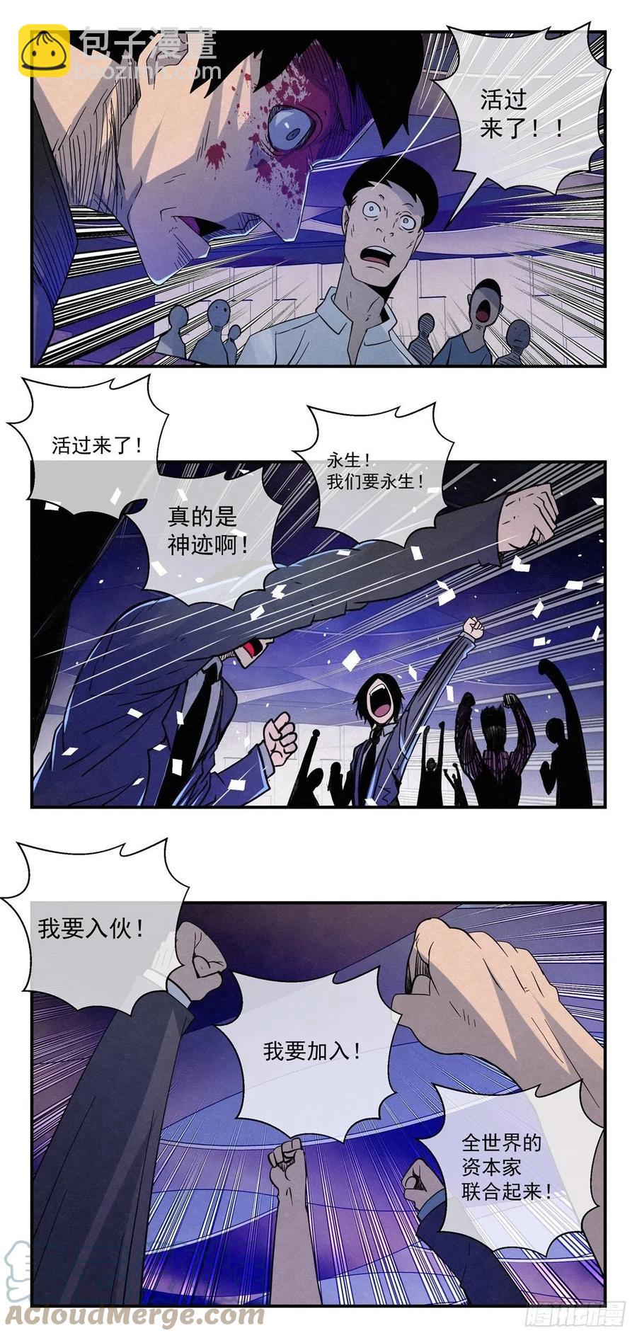 84 代理人战争-第85话