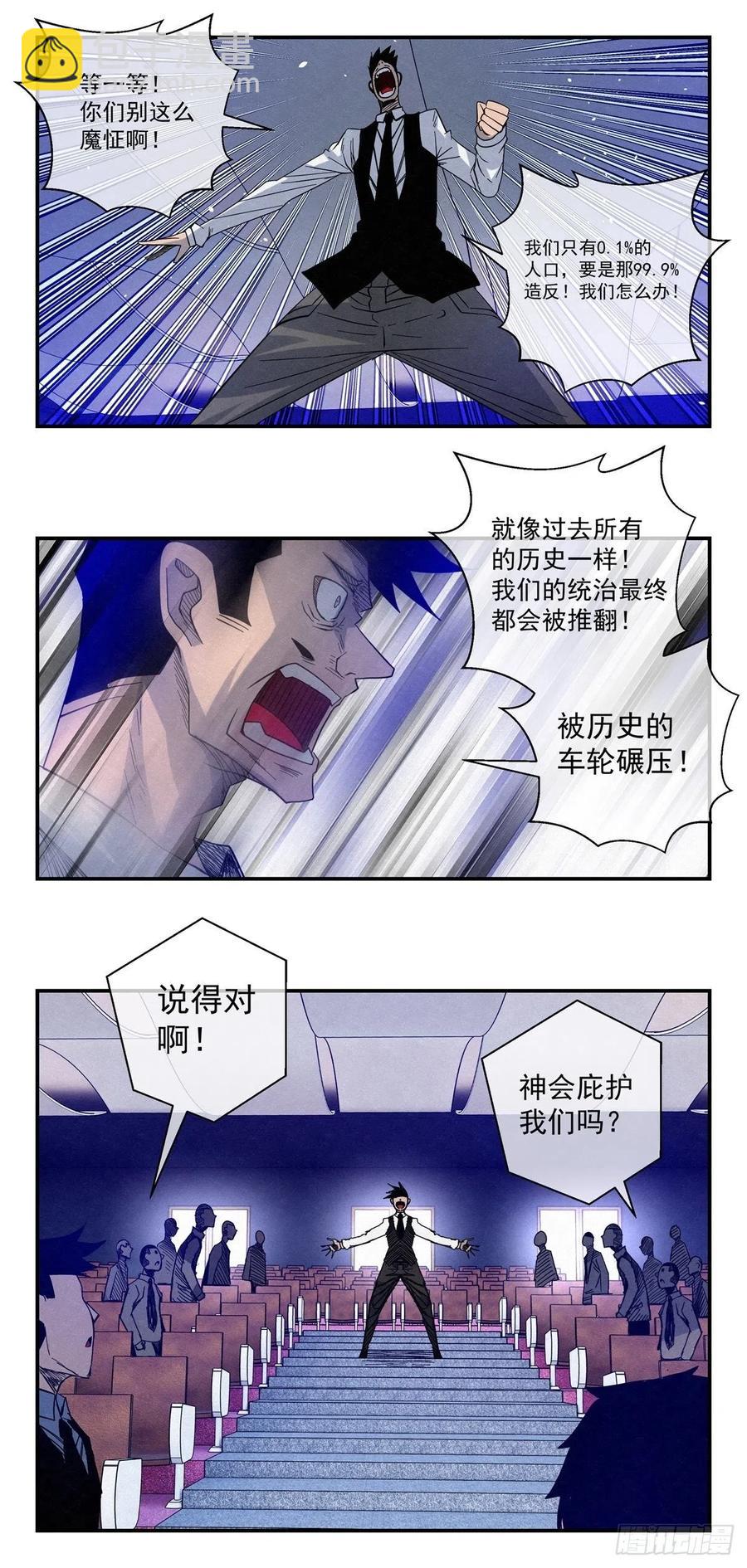 84 代理人战争-第85话