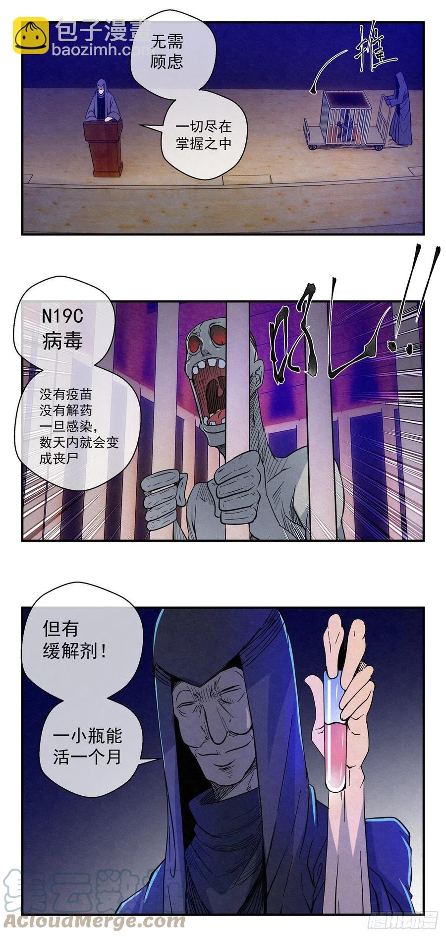 84 代理人战争-第85话