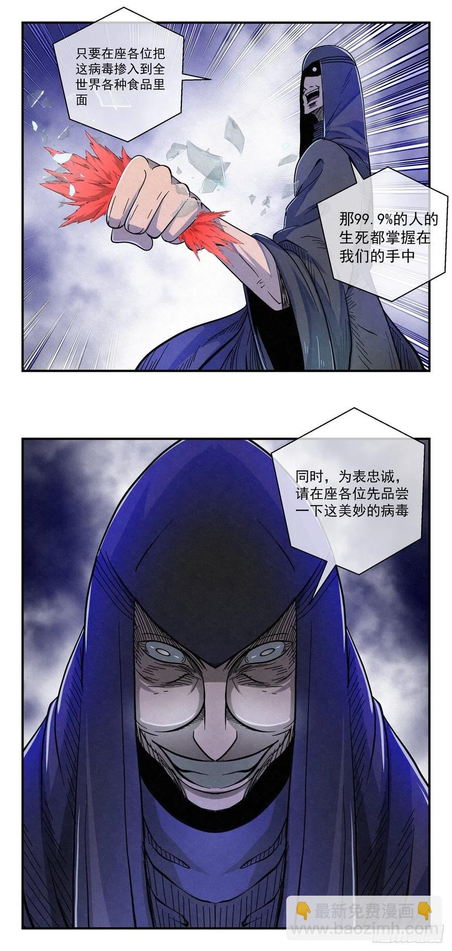 84 代理人战争-第85话