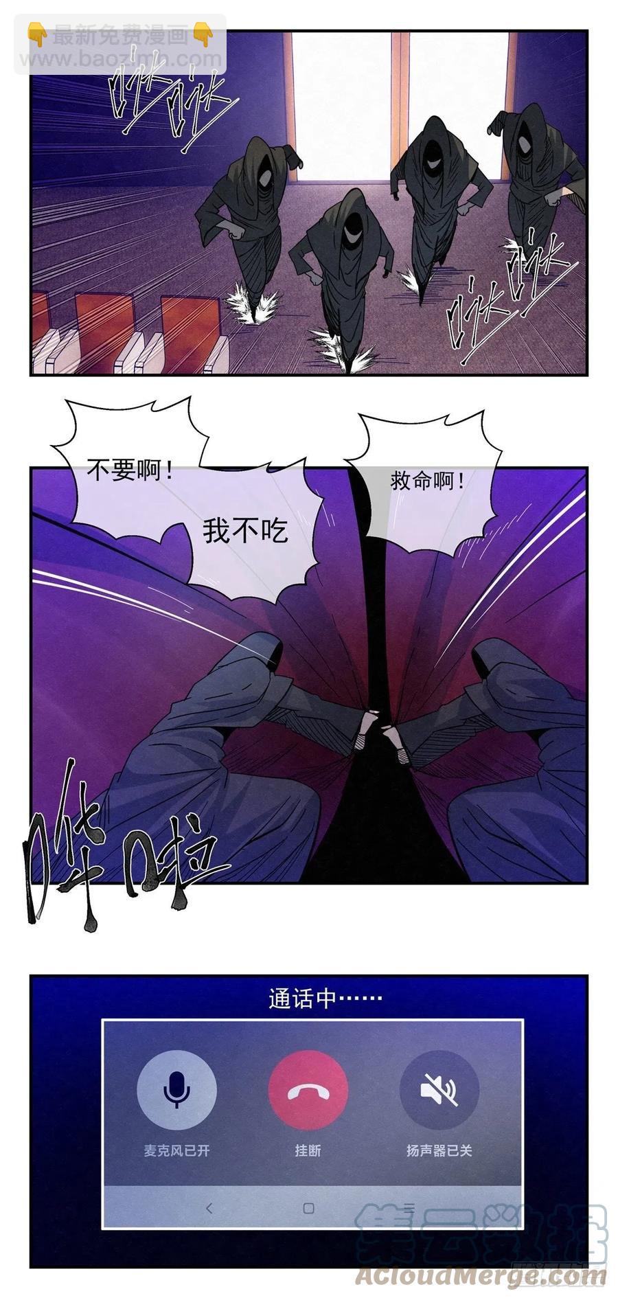 84 代理人战争-第85话