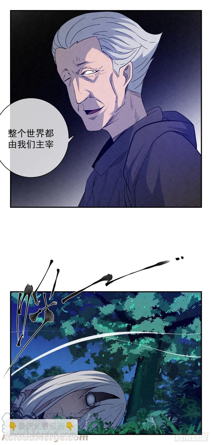 84 代理人战争-第85话