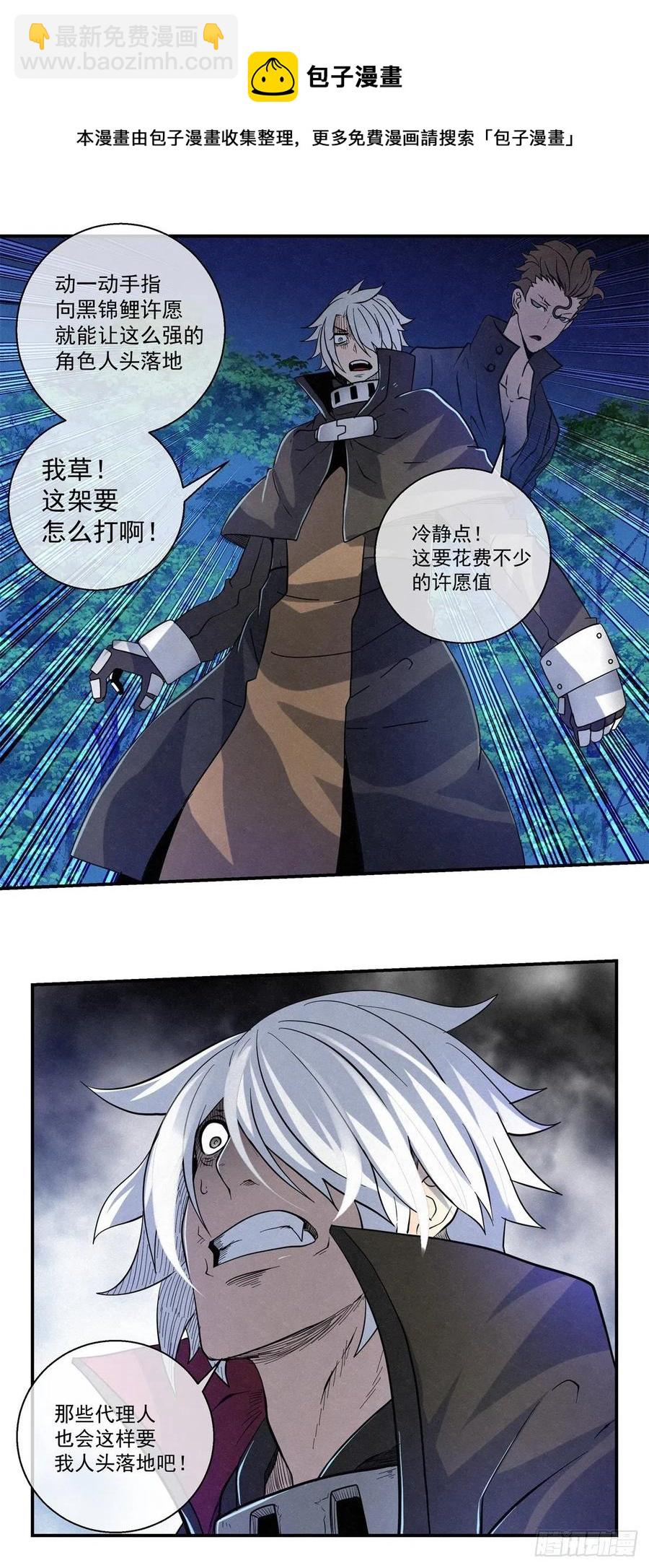 84 代理人战争-第85话
