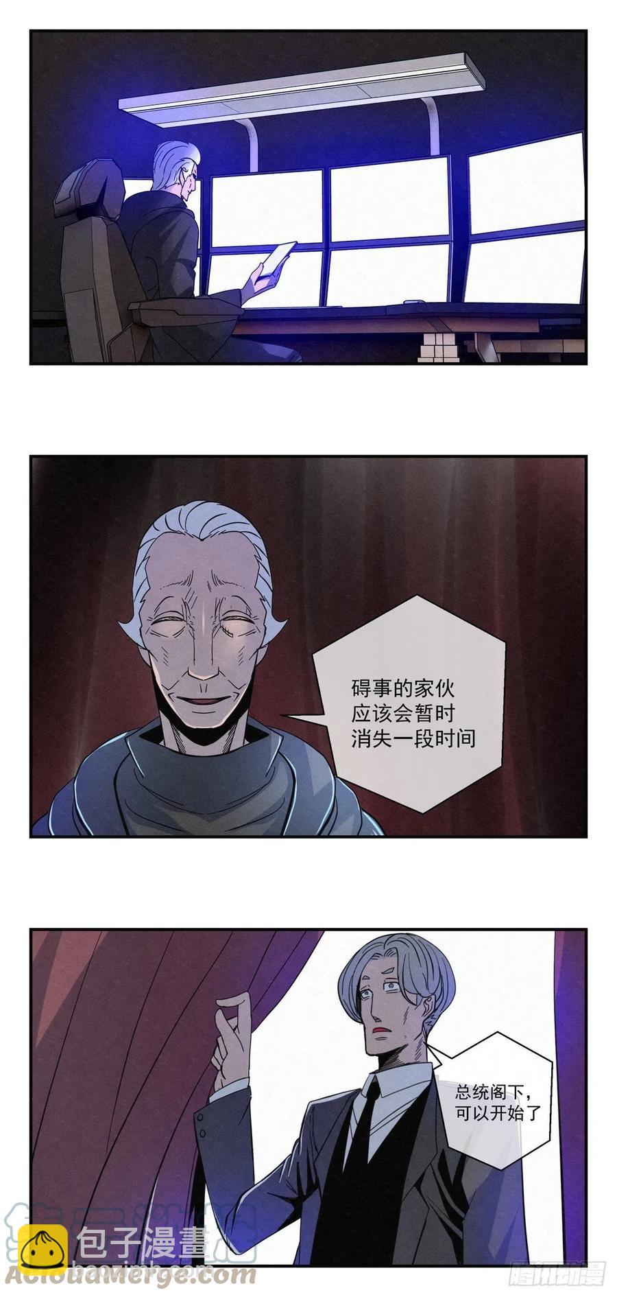 84 代理人战争-第85话