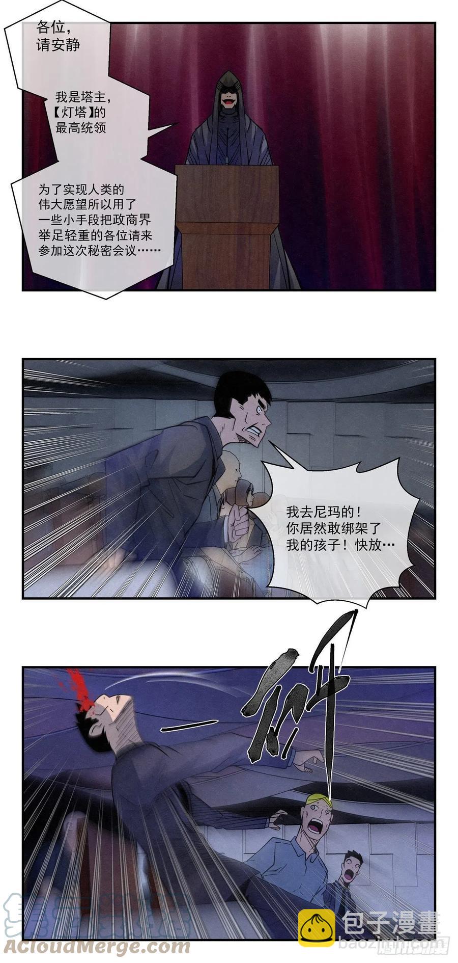 84 代理人战争-第85话