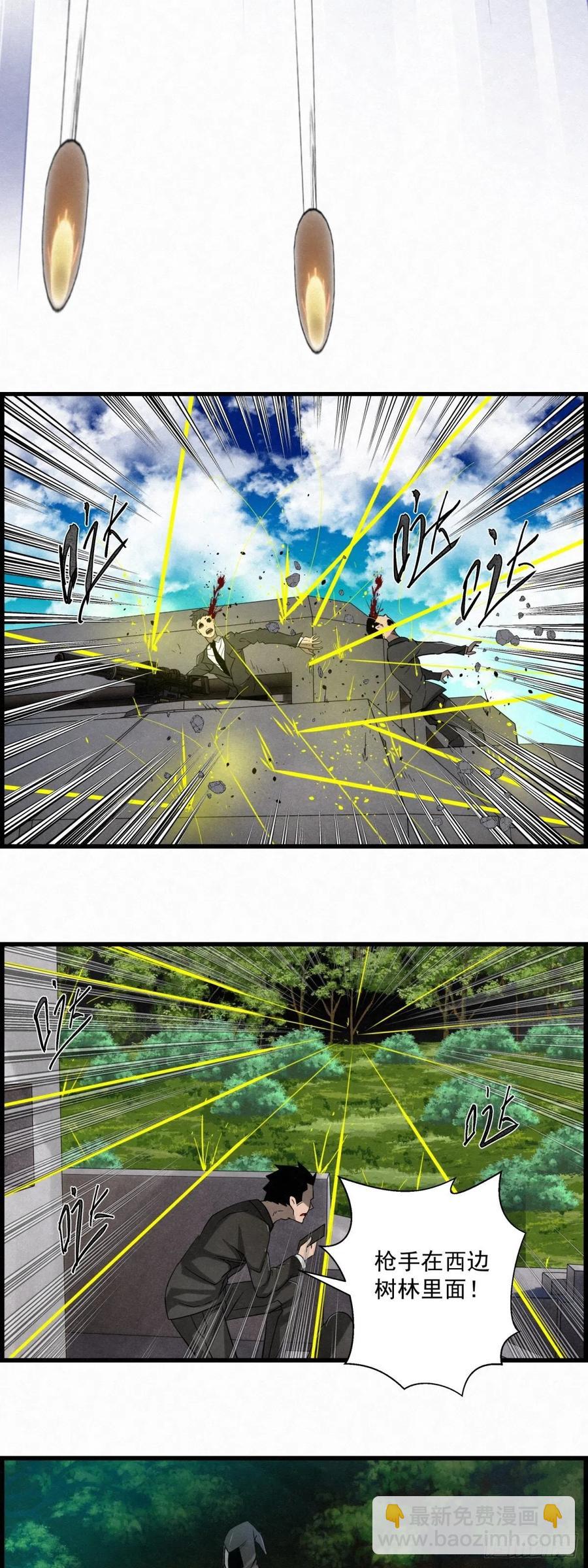 86 身边的许愿者 之二-第87话