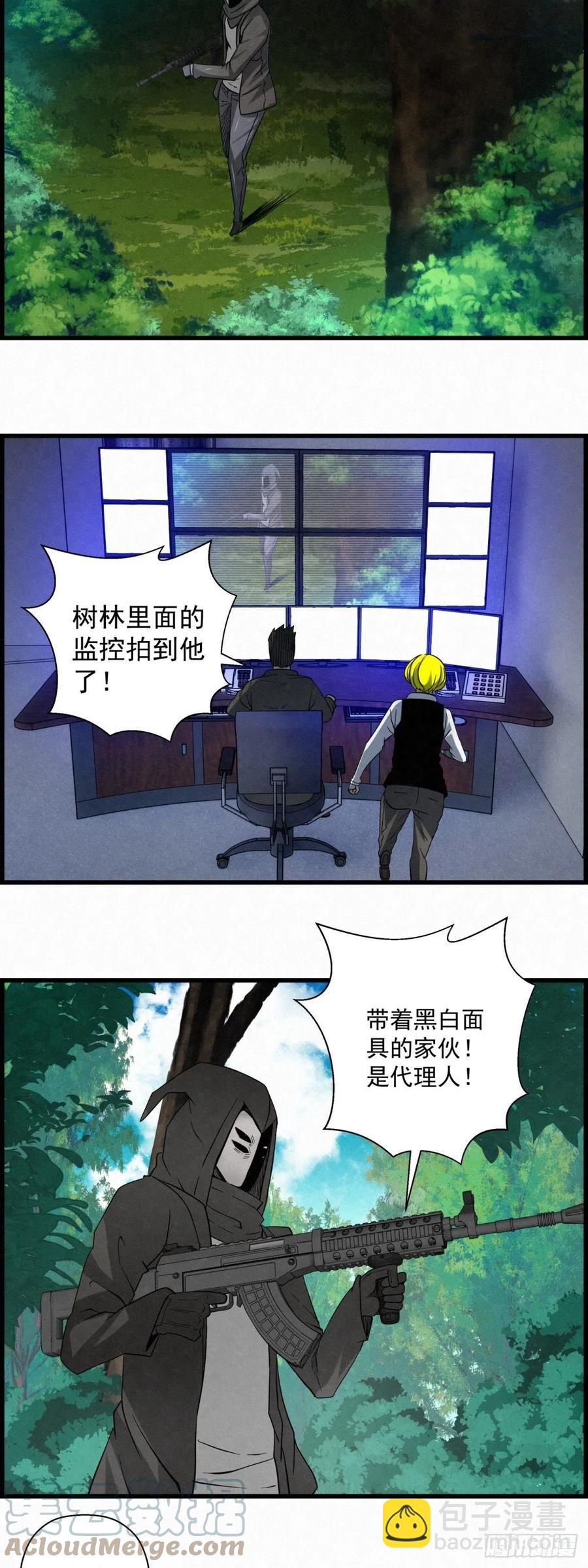 86 身边的许愿者 之二-第87话
