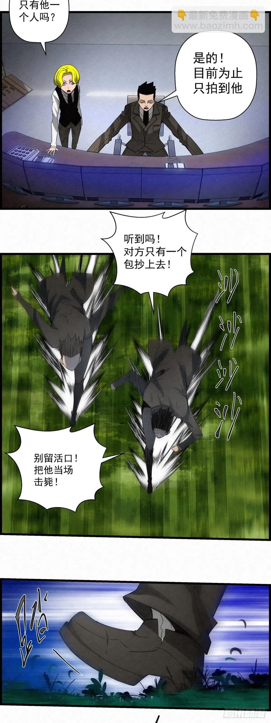 86 身边的许愿者 之二-第87话