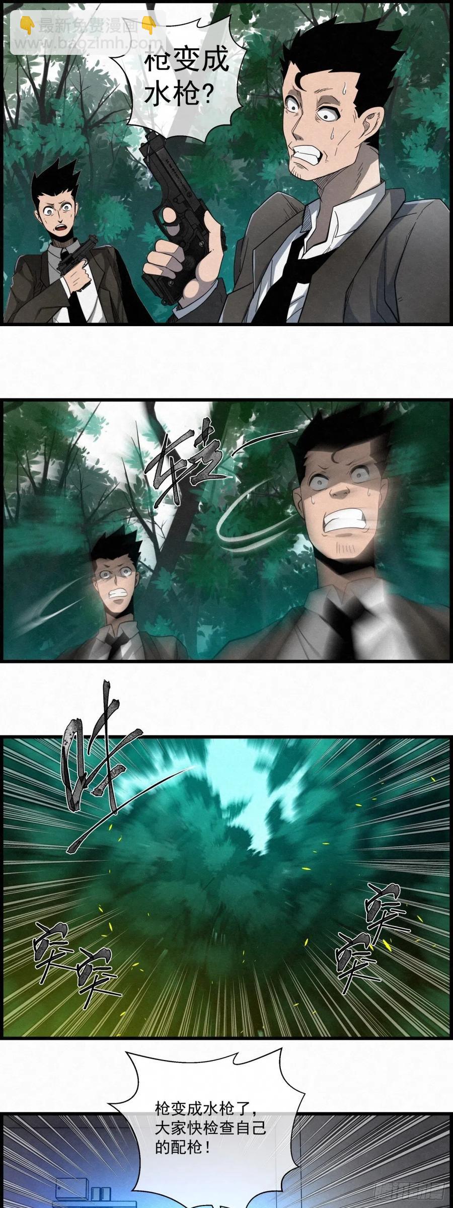 86 身边的许愿者 之二-第87话