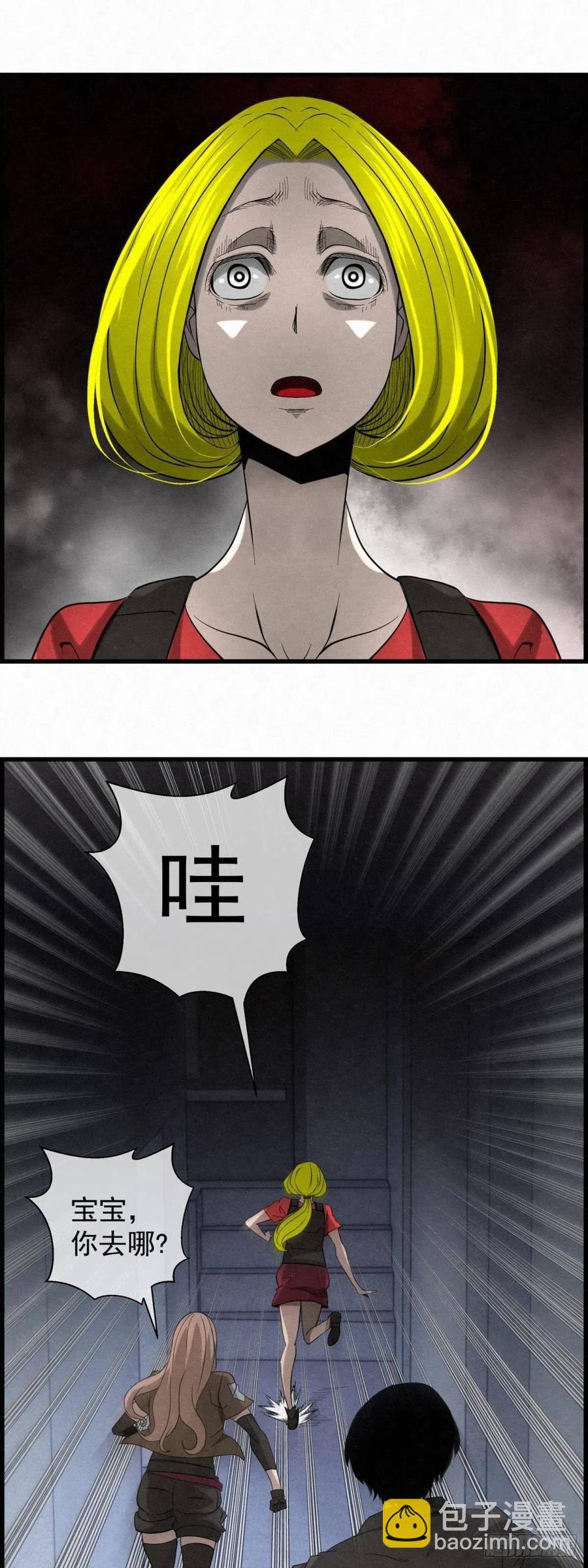 86 身边的许愿者 之二-第87话
