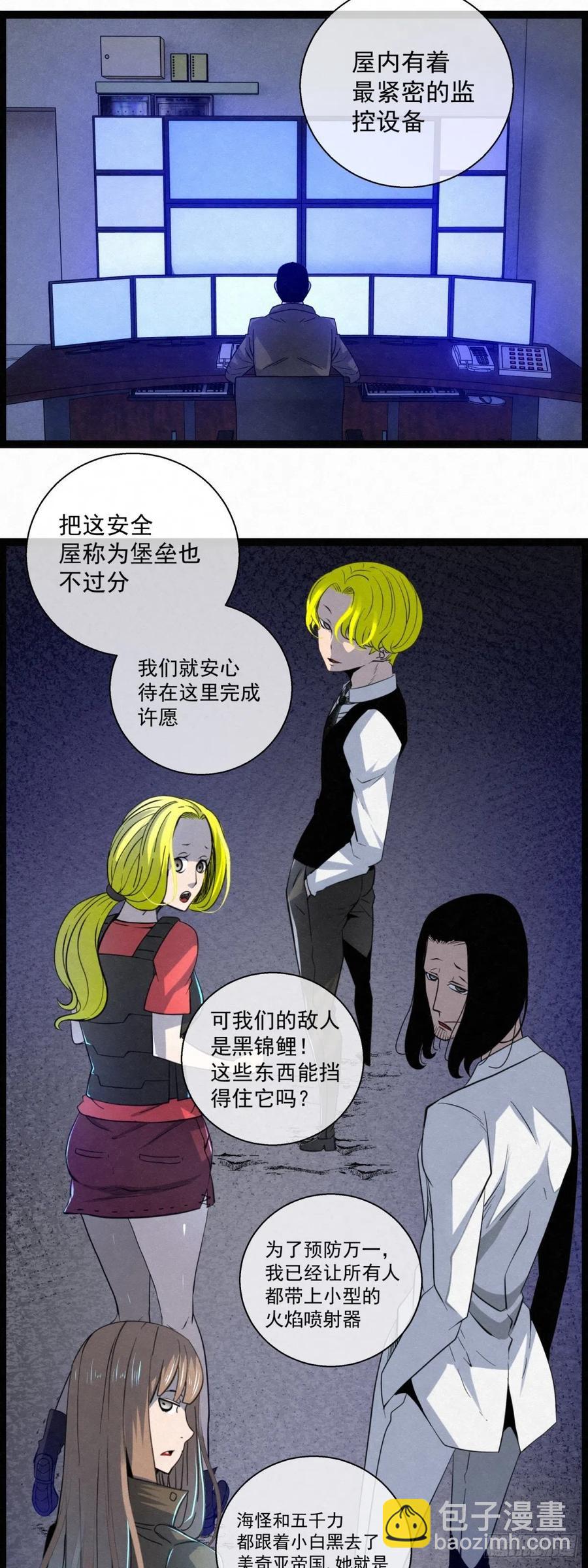 86 身边的许愿者 之二-第87话