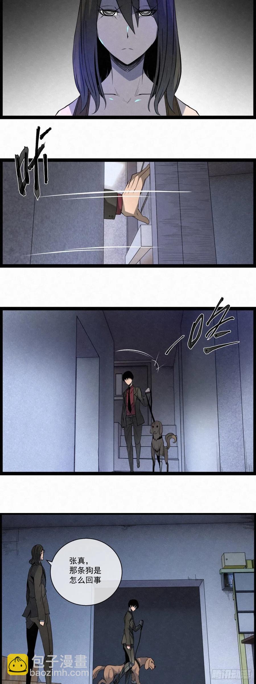 86 身边的许愿者 之二-第87话