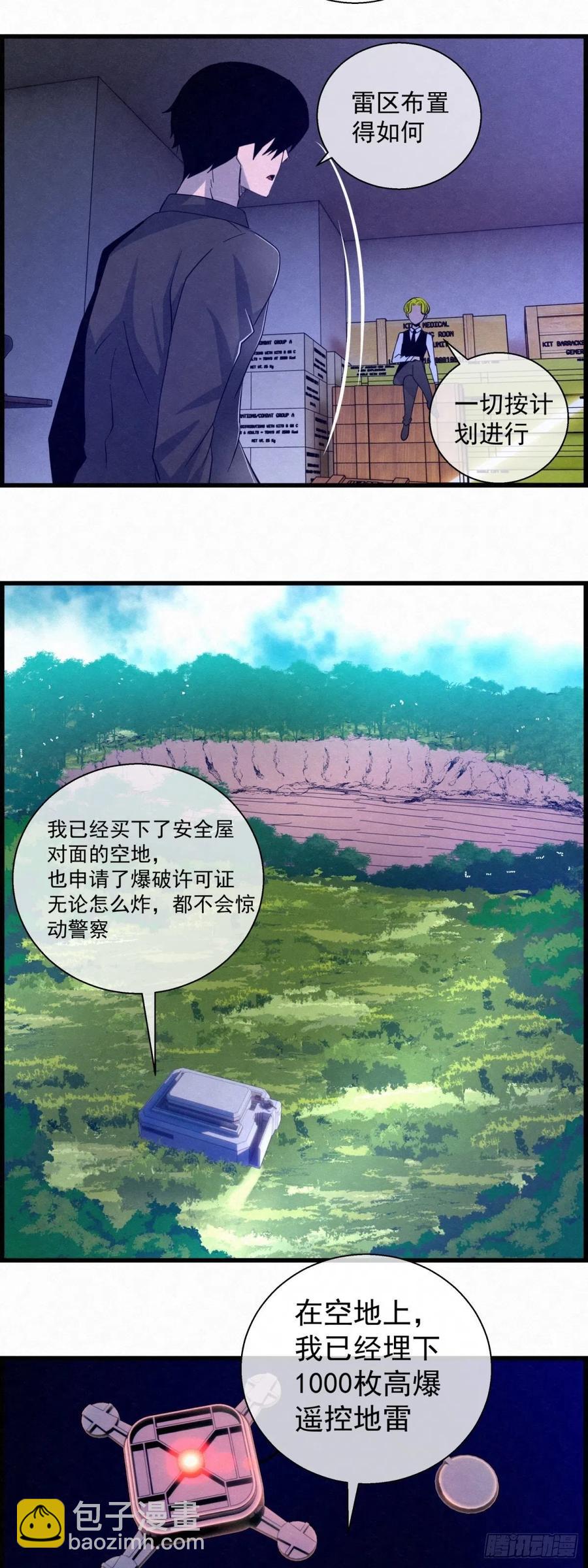 86 身边的许愿者 之二-第87话