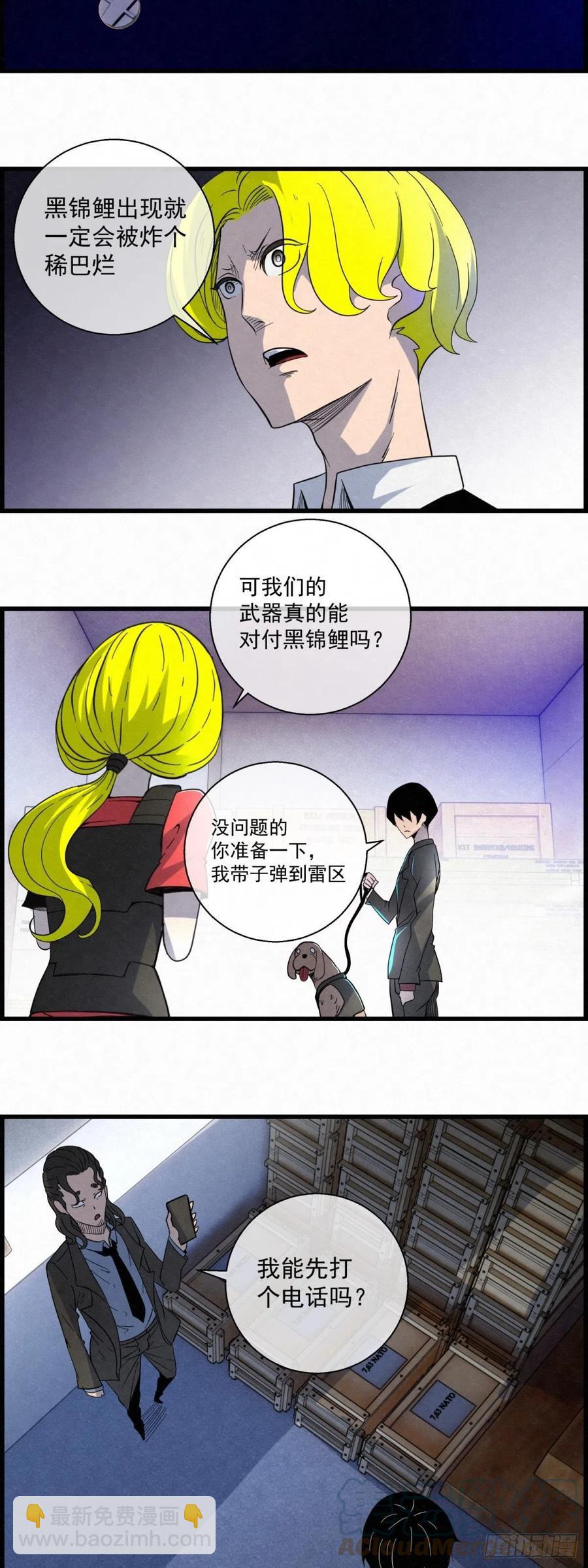 86 身边的许愿者 之二-第87话