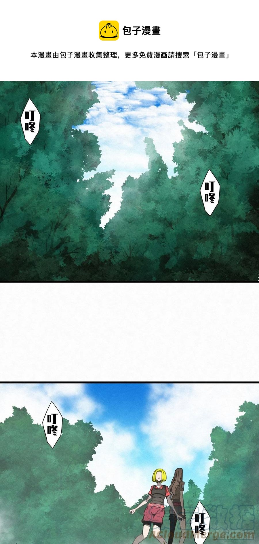 88 身边的许愿者 之四(1/2)-第89话