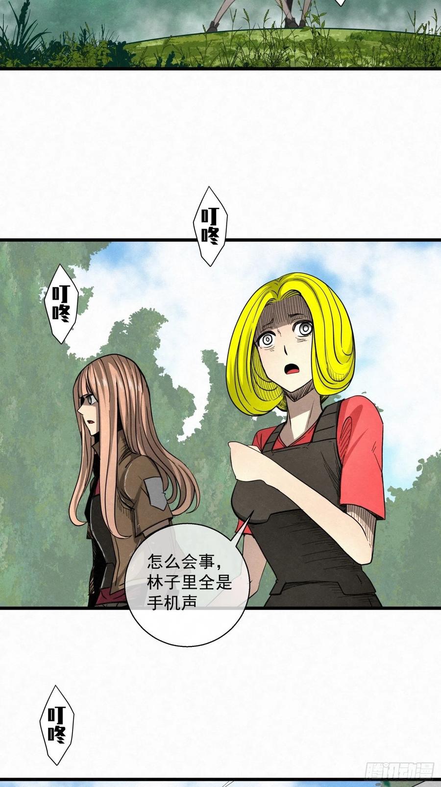 88 身边的许愿者 之四(1/2)-第89话
