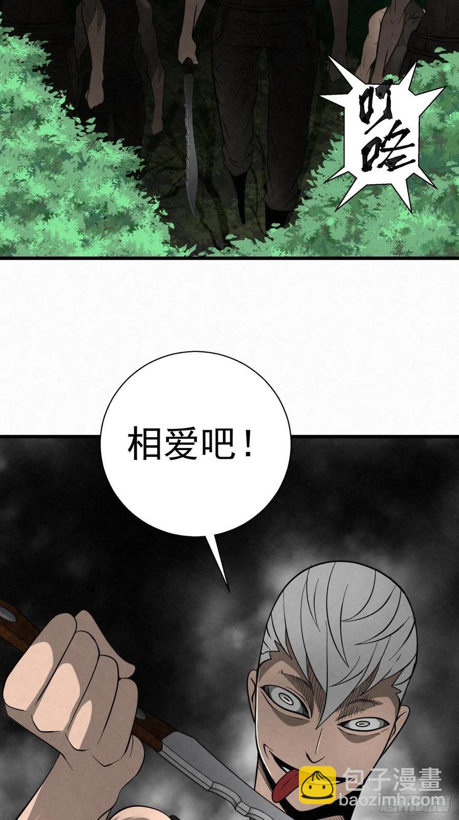 88 身边的许愿者 之四(1/2)-第89话