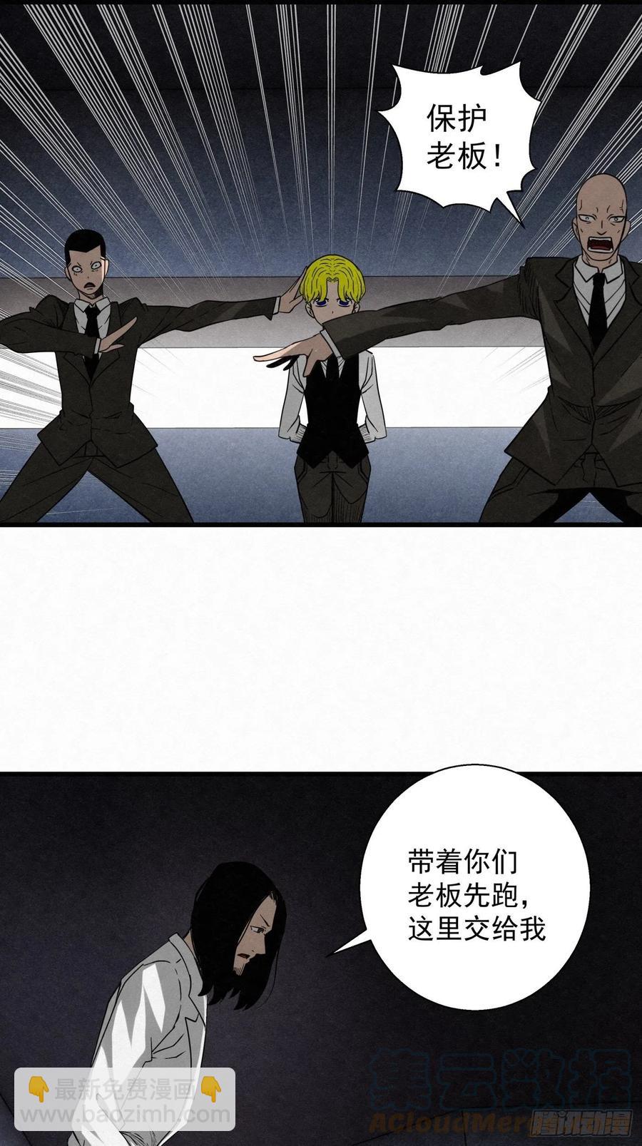 88 身边的许愿者 之四(1/2)-第89话