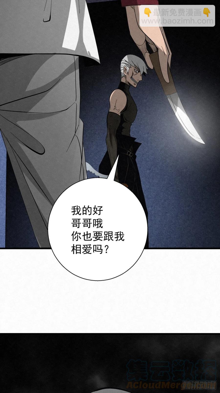 88 身边的许愿者 之四(1/2)-第89话