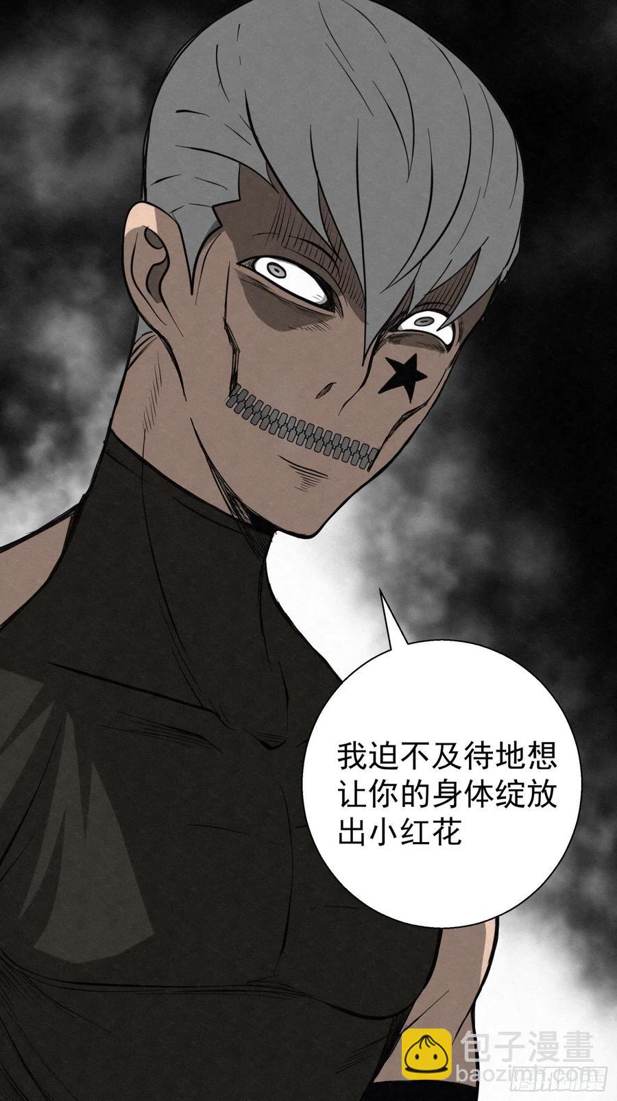 88 身边的许愿者 之四(1/2)-第89话