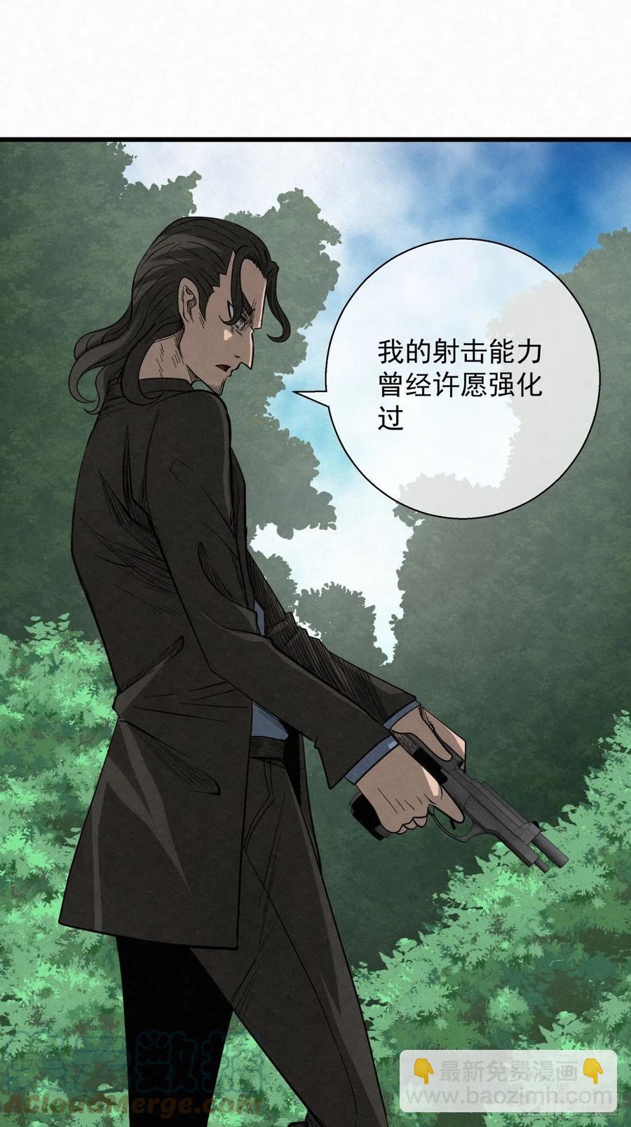 88 身边的许愿者 之四(1/2)-第89话